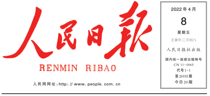《人民日报》要闻版头条报道：ITB8888通博膜技术为北京地下水位回升立大功